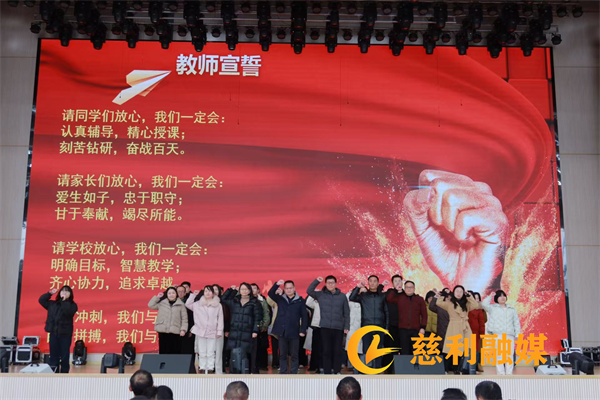 全体高三教师宣誓.jpg