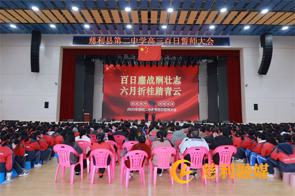 誓师现场.jpg
