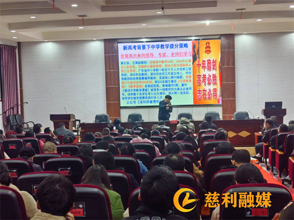 1给全体教师授课.jpg