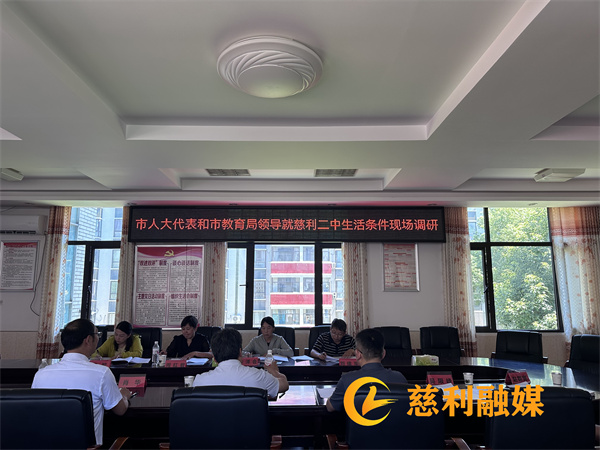 座谈.jpg