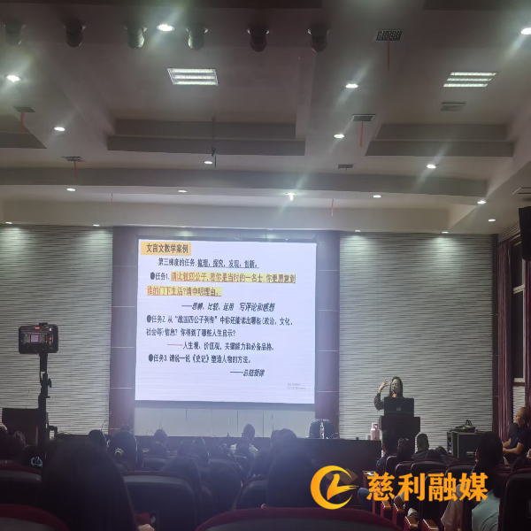 专题讲座现场.png