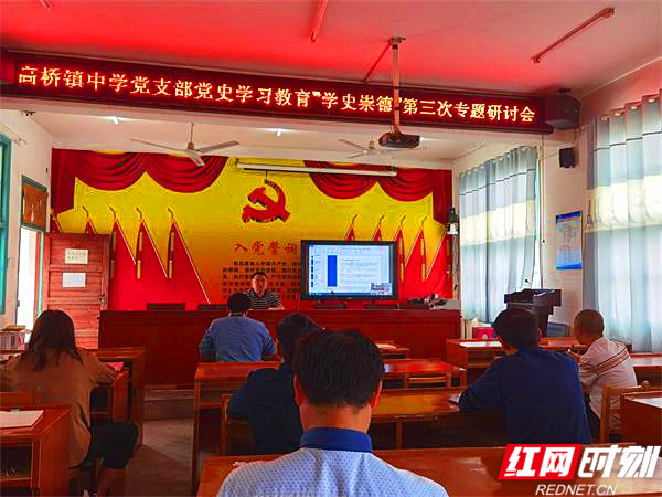 学史崇德.JPG