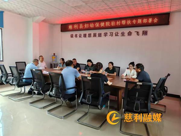 专题会.jpg