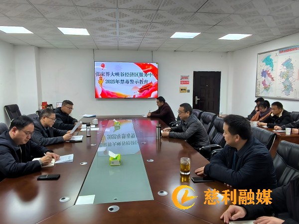 禁毒警示教育.jpg