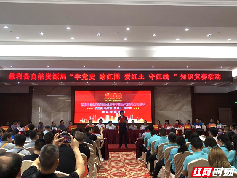 “学党史、绘红图、爱红土、守红线”知识竞赛.png
