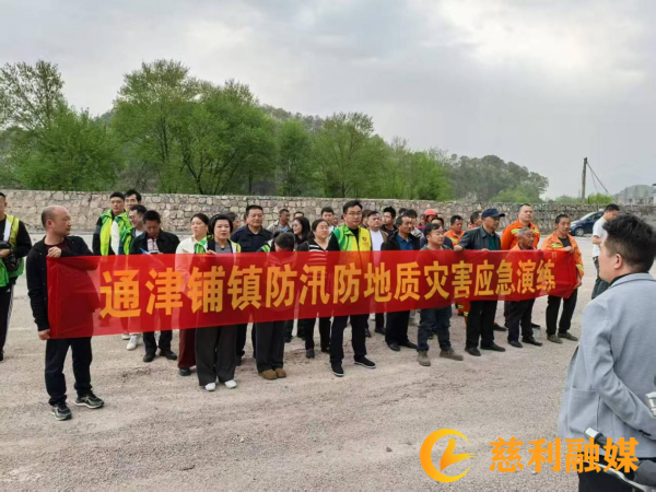 三防演练1_副本.png