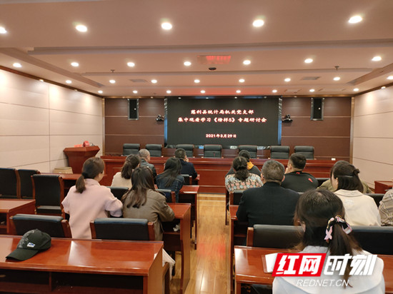 3.29《榜样5》专题研讨_副本.jpg