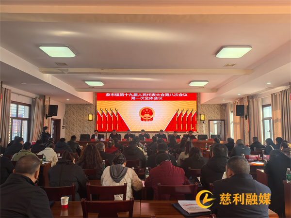 第十九届人民代表大会第八次会议.jpg