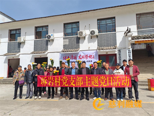 0401党日活动合照.png