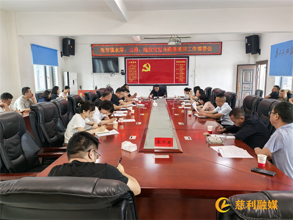 0622排查会议.jpg