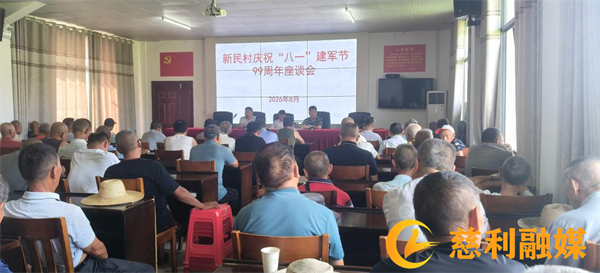 新民八一1.png 新民八一1.png