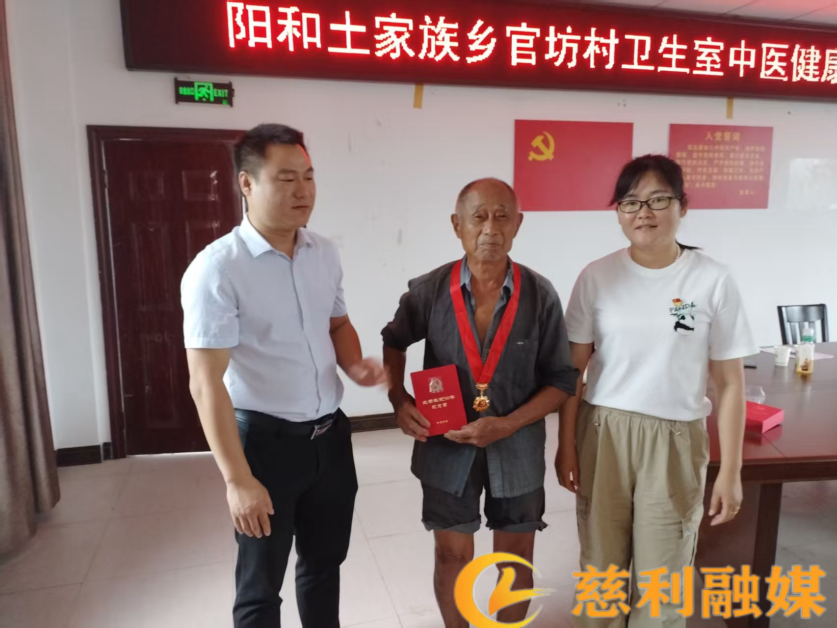 慈利融媒1（五十周年）.jpg