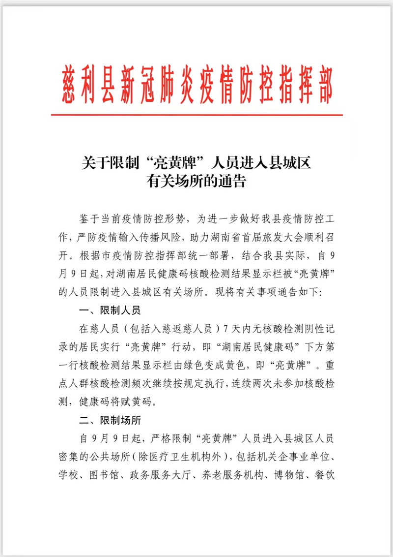 微信图片_20220911192842_副本.jpg