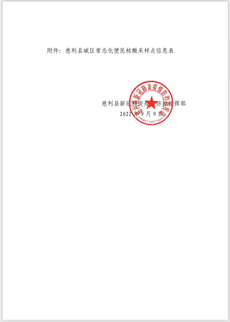 微信图片_20220911192858_副本.jpg