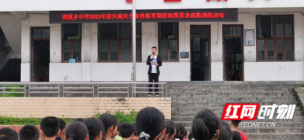防震减灾2_副本.jpg