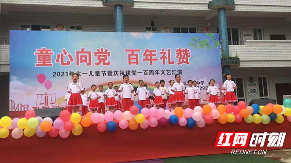 童心向党百年礼赞洞溪乡中学开展庆六一暨建党100周年文艺汇演