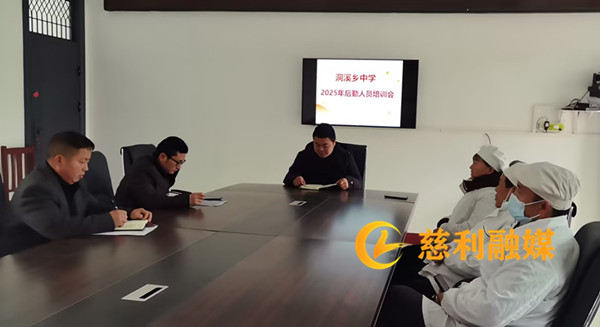 后勤人员培训会议_副本.jpg