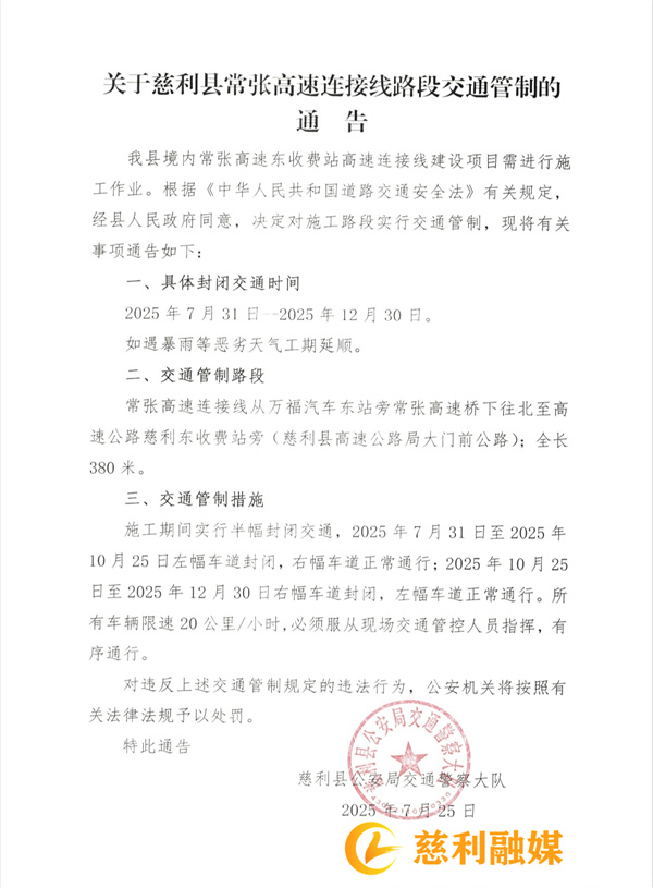 常张高速.jpg