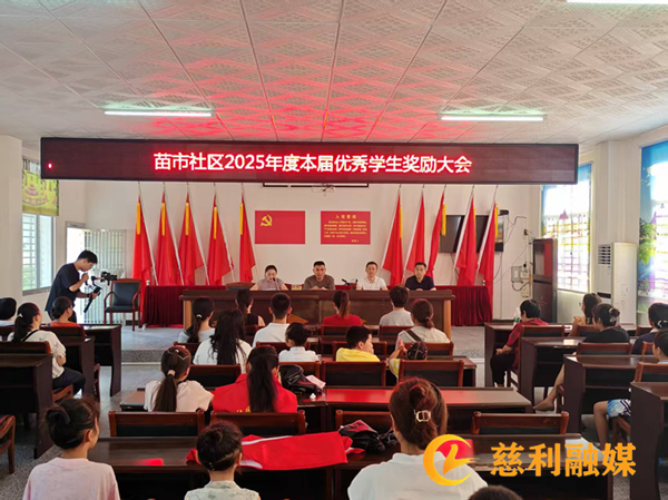 奖励大会1_副本.png