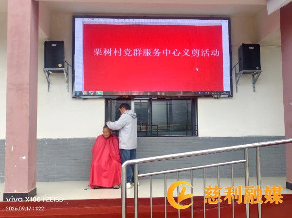 微信图片_20260917113538_428_119_副本.jpg