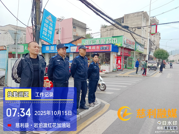 岩泊渡镇：宣传执法齐发力 守好交通安全关2_慈利.png