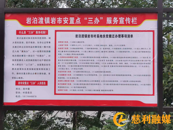岩泊渡镇:入户宣传好政策 “三办”服务暖人心3_慈利.png 岩泊渡镇:入户宣传好政策 “三办”服务暖人心3_慈利.png