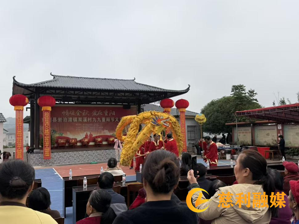 岩泊渡镇双溪村：多彩活动庆重阳 敬老爱老暖人心1_慈利.png