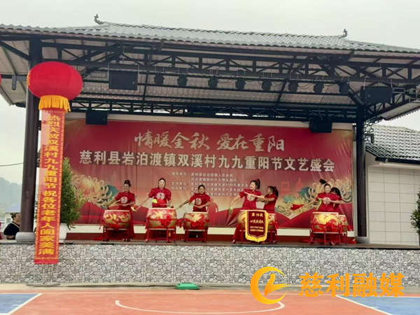 岩泊渡镇双溪村：多彩活动庆重阳 敬老爱老暖人心2_慈利.png