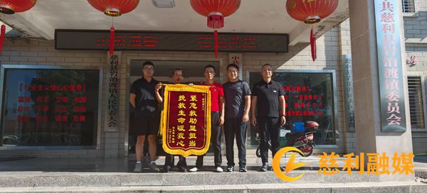 岩泊渡镇：致谢锦旗映初心，干群同心护生命慈利.jpg