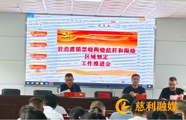 岩泊渡镇：“人防 + 技防”织密秸秆禁烧网守护辖区生态1_慈利.png