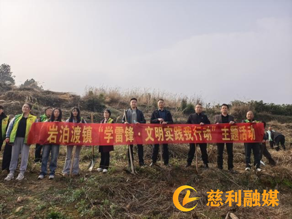岩泊渡镇：植此青绿映初心，文明实践共春生1_慈利.png