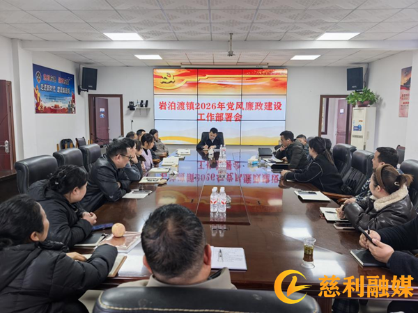 警钟长鸣守底线 严督实导促发展2_慈利.png 警钟长鸣守底线 严督实导促发展2_慈利.png