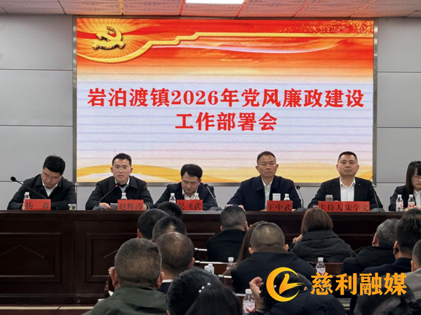 警钟长鸣守底线 严督实导促发展1_慈利.png 警钟长鸣守底线 严督实导促发展1_慈利.png