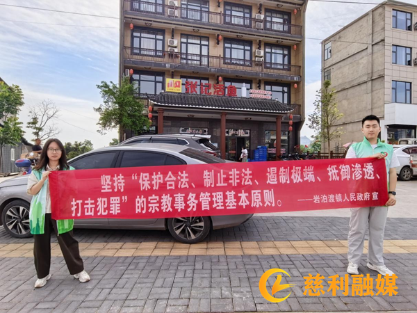 宗教政策宣传到村 “扫黄打非”行动入户1_慈利.png