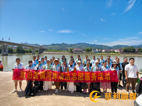 岩泊渡镇:党建引领护河治水 志愿行动守护碧水清流1_副本1.png 岩泊渡镇:党建引领护河治水 志愿行动守护碧水清流1_副本1.png
