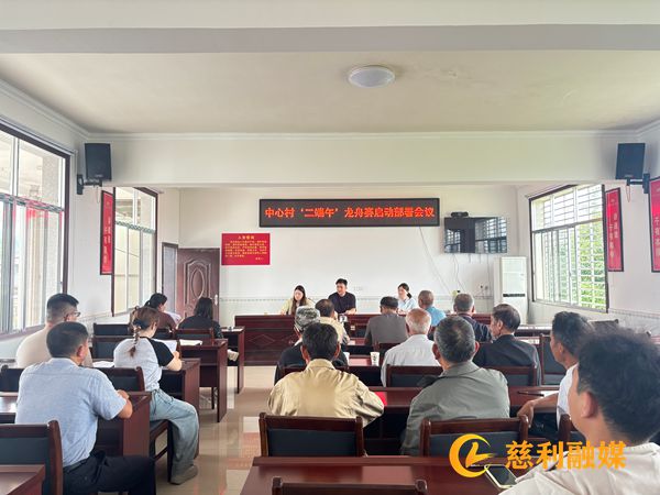 岩泊渡镇中心村:党群同心迎端午 龙舟竞渡聚合力_慈利.jpg 岩泊渡镇中心村:党群同心迎端午 龙舟竞渡聚合力_慈利.jpg