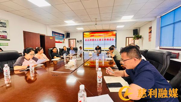 岩泊渡镇:凝心聚力抓落实 共绘关爱同心圆——岩泊渡镇召开2026年关工委工作推进会-慈利.jpg 岩泊渡镇:凝心聚力抓落实 共绘关爱同心圆——岩泊渡镇召开2026年关工委工作推进会-慈利.jpg