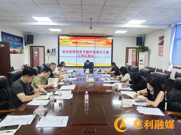 党建引领强根基 银发赋能护青苗——岩泊渡镇抓实做细关心下一代工作_慈利.jpg