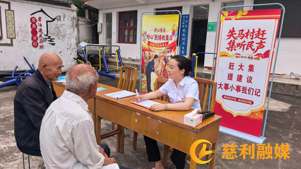 岩泊渡镇失马村：“圩心失马”民情收集日搭起党群连心桥1_慈利.png