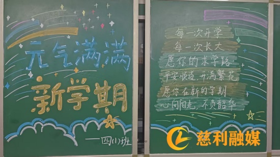 开学2_副本.jpg