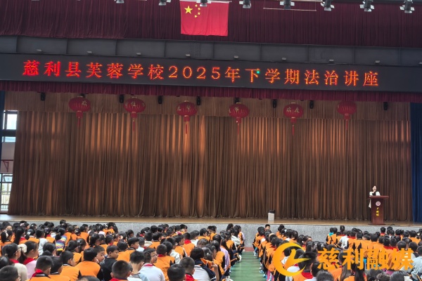 法治讲座_副本.jpg