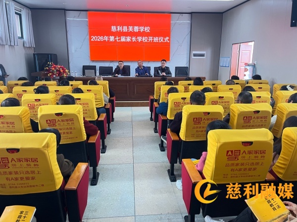 家长学校(融媒).jpg 家长学校(融媒).jpg