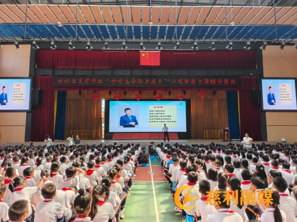 心理健康讲座(慈利融媒）.jpg