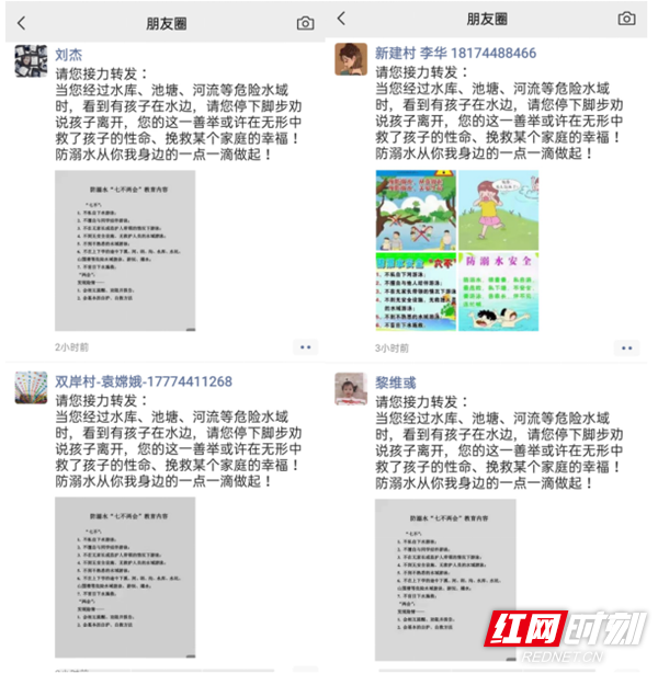 防溺水4_副本.png