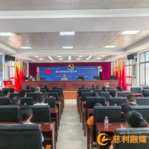 反诈宣传慈利.jpg