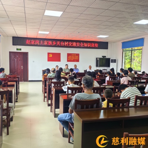 天台交通_慈利.jpg 天台交通_慈利.jpg
