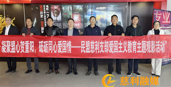 10.29重阳节观影活动.jpg 10.29重阳节观影活动.jpg