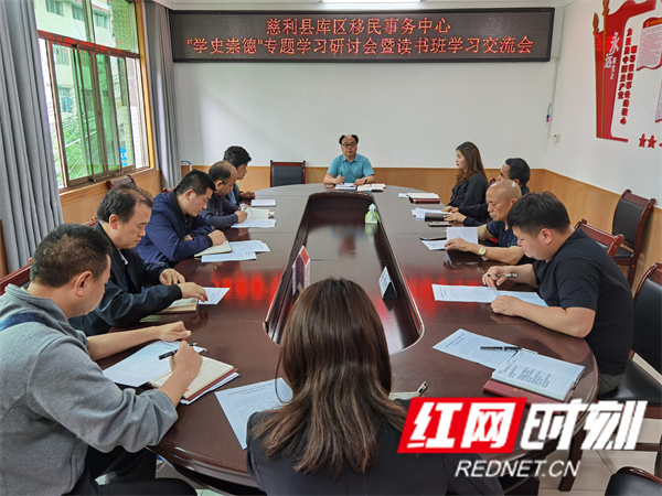 学史崇德专题研讨会_副本.jpg