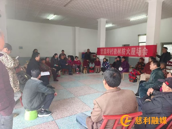 屋场会_副本.jpg