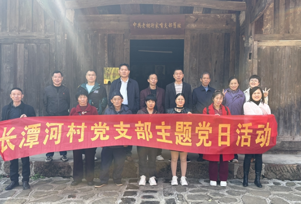 金慈街道长潭河村党支部开展红色研学活动 汲取奋进力量